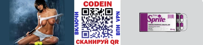 Кодеиновый сироп Lean Purple Drank  Купить закладки  Первоуральск 