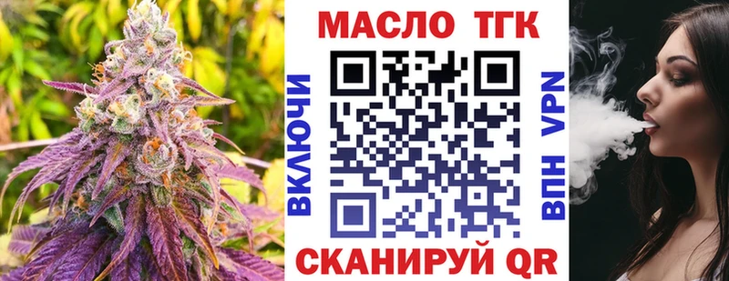 Купить закладки  Первоуральск  ТГК концентрат 